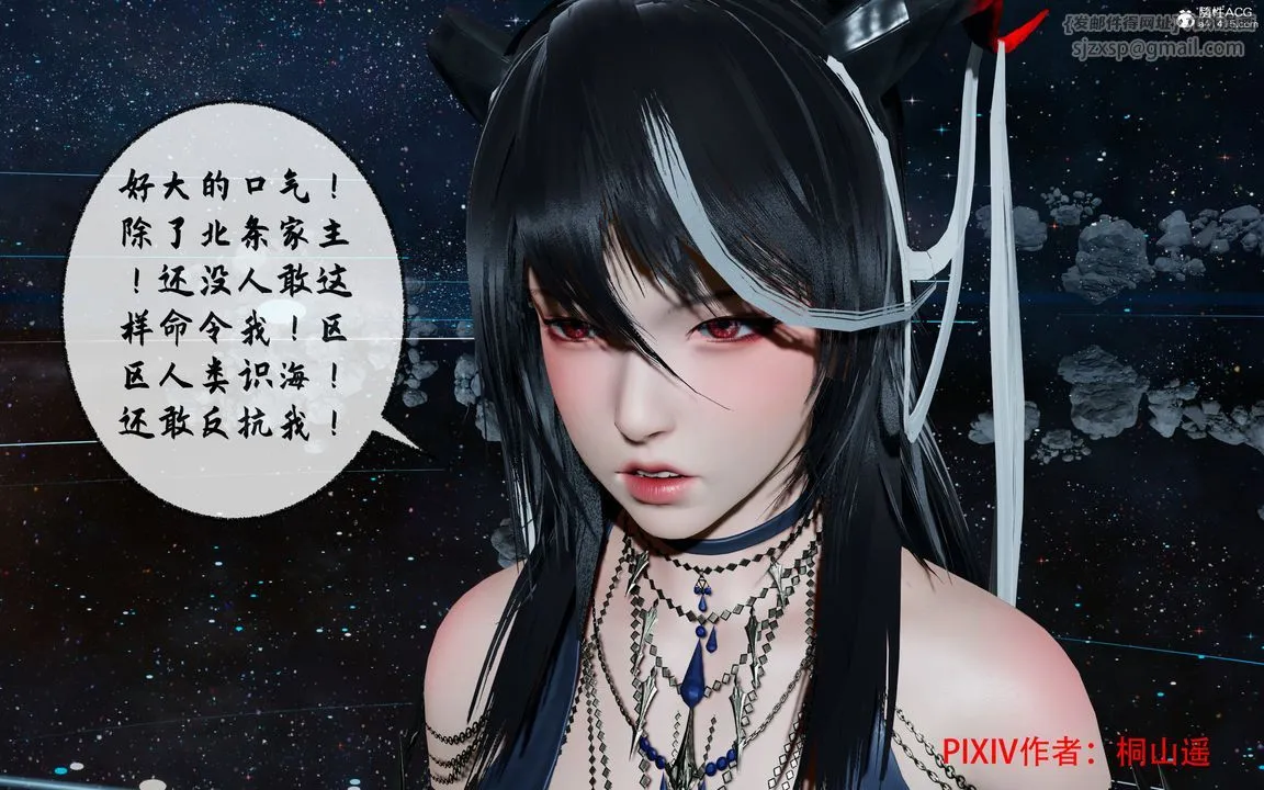[3D]借你娘子泄泄火[讨魔传]01-06+外传X9 - 正篇【第35话】 - page 23