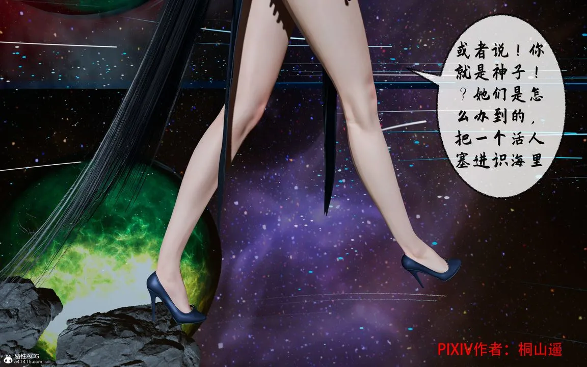 [3D]借你娘子泄泄火[讨魔传]01-06+外传X9 - 正篇【第35话】 - page 26