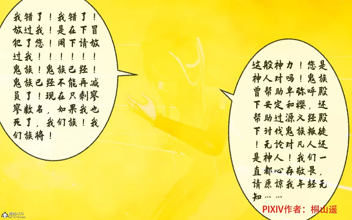 [3D]借你娘子泄泄火[讨魔传]01-06+外传X9 - 正篇【第35话】 - page 31