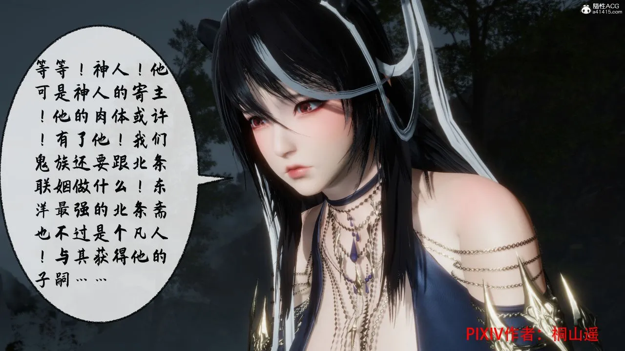 [3D]借你娘子泄泄火[讨魔传]01-06+外传X9 - 正篇【第35话】 - page 36