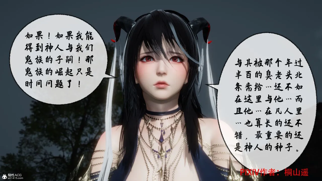 [3D]借你娘子泄泄火[讨魔传]01-06+外传X9 - 正篇【第35话】 - page 37