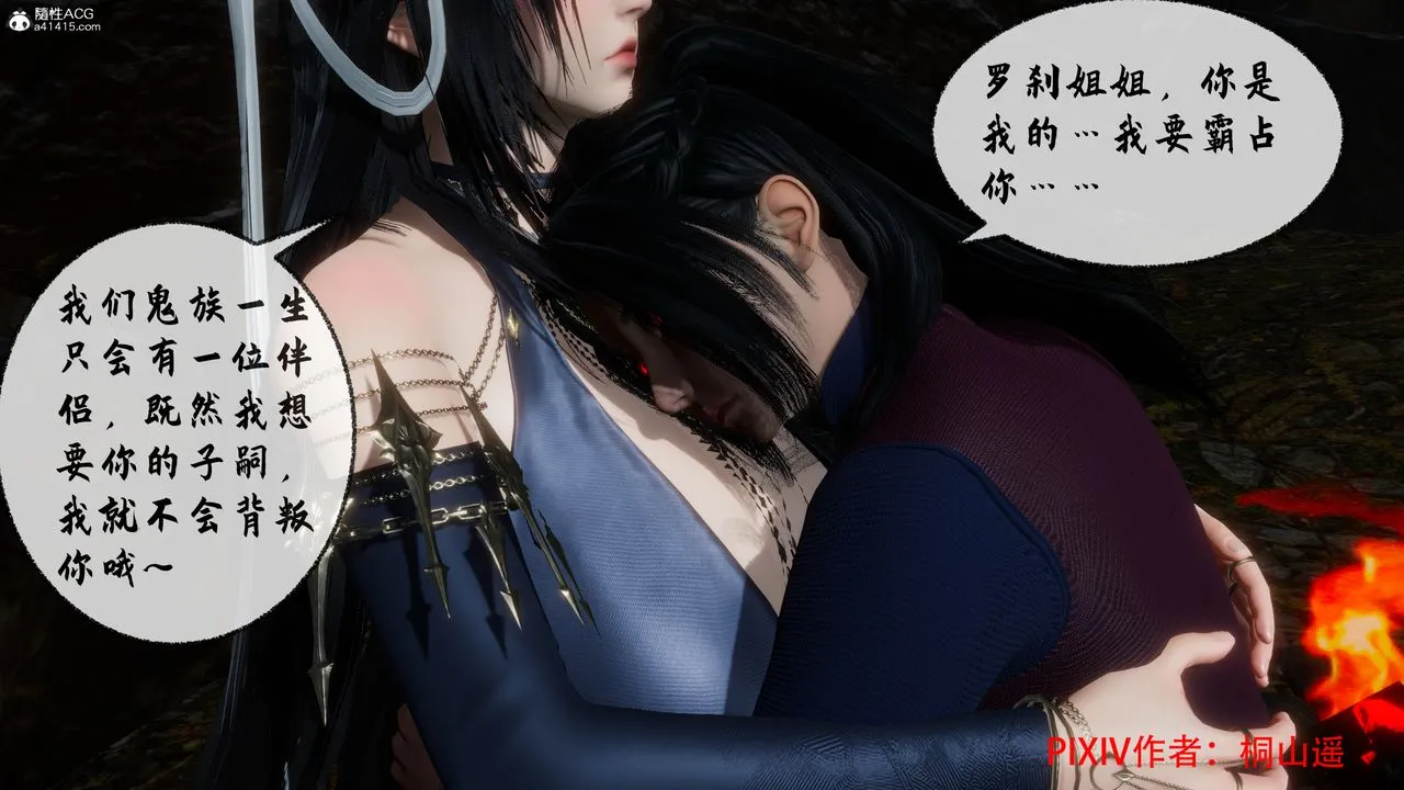 [3D]借你娘子泄泄火[讨魔传]01-06+外传X9 - 正篇【第35话】 - page 40