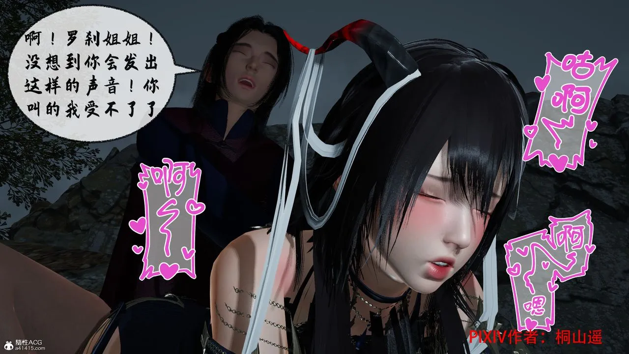 [3D]借你娘子泄泄火[讨魔传]01-06+外传X9 - 正篇【第35话】 - page 57