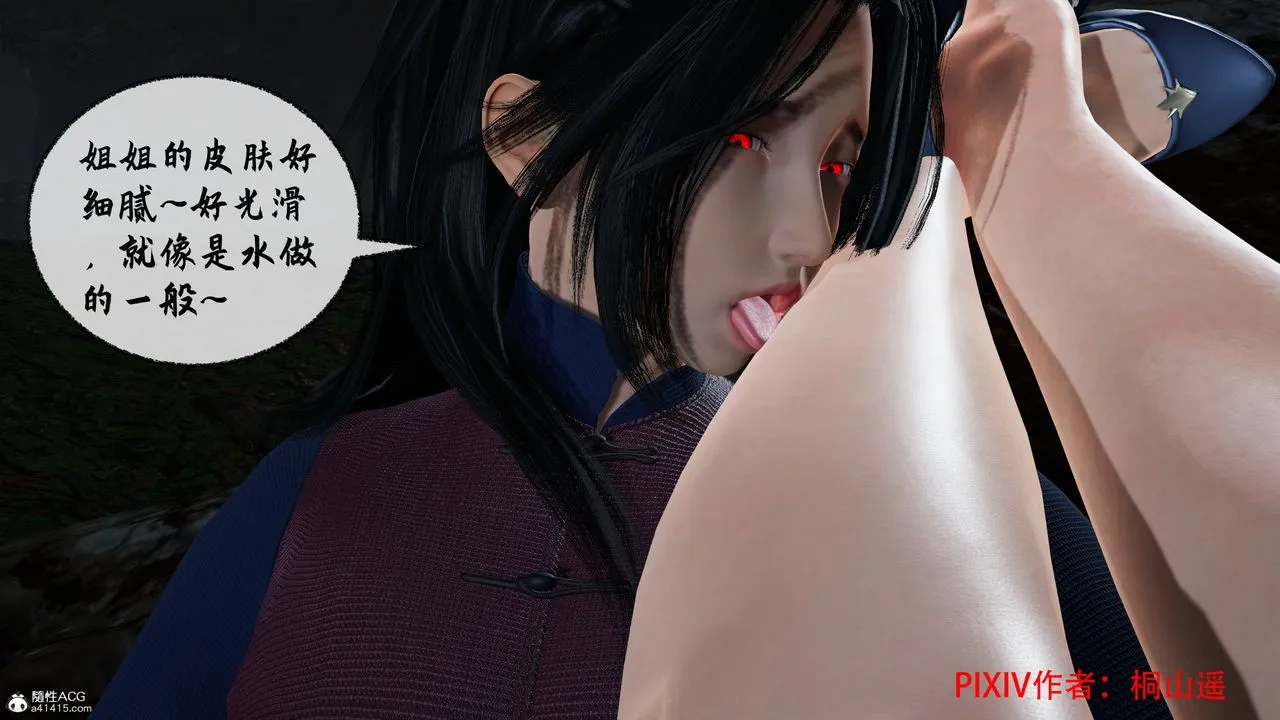 [3D]借你娘子泄泄火[讨魔传]01-06+外传X9 - 正篇【第35话】 - page 80