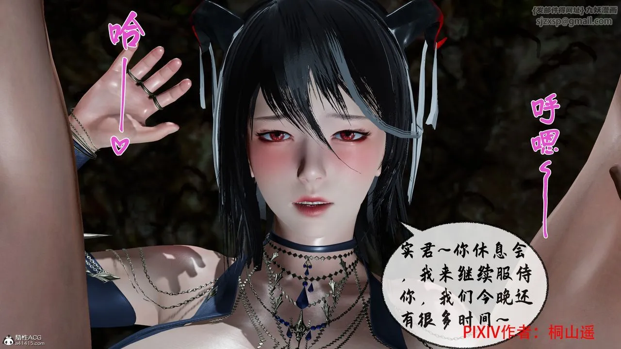 [3D]借你娘子泄泄火[讨魔传]01-06+外传X9 - 正篇【第35话】 - page 89