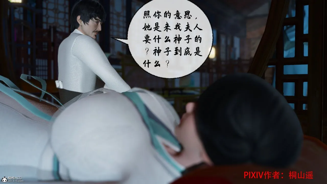 [3D]借你娘子泄泄火[讨魔传]01-06+外传X9 - 正篇【第35话】 - page 93