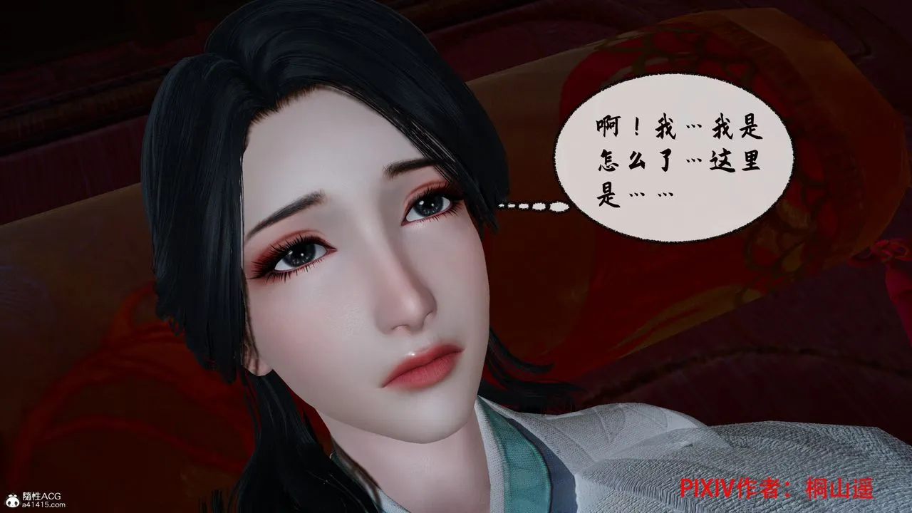 [3D]借你娘子泄泄火[讨魔传]01-06+外传X9 - 正篇【第35话】 - page 98