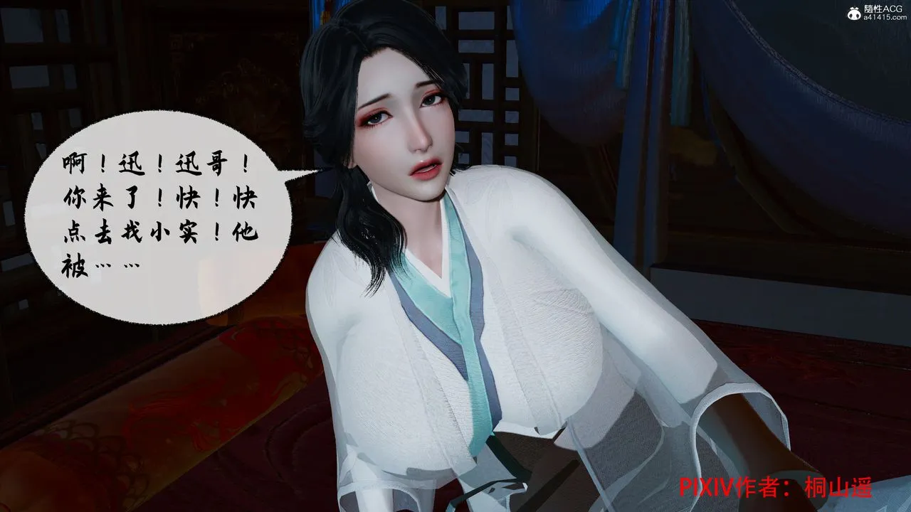 [3D]借你娘子泄泄火[讨魔传]01-06+外传X9 - 正篇【第35话】 - page 101