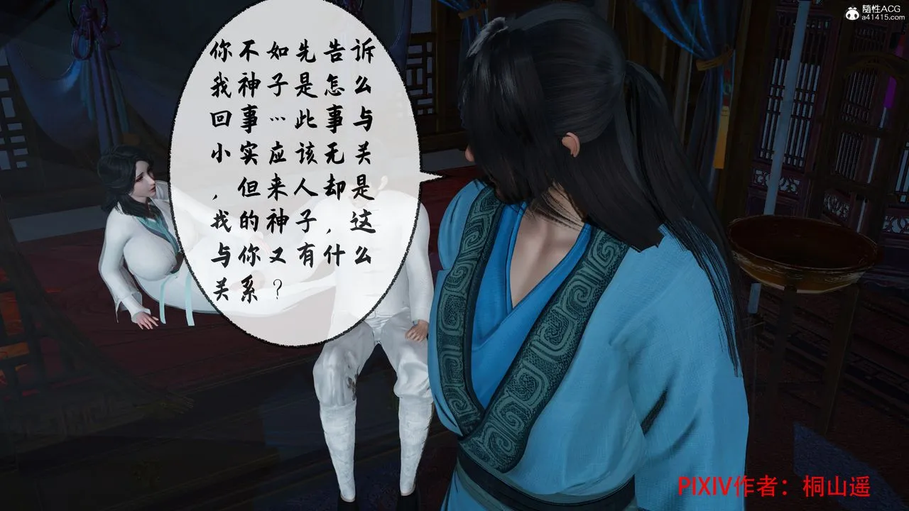 [3D]借你娘子泄泄火[讨魔传]01-06+外传X9 - 正篇【第35话】 - page 102