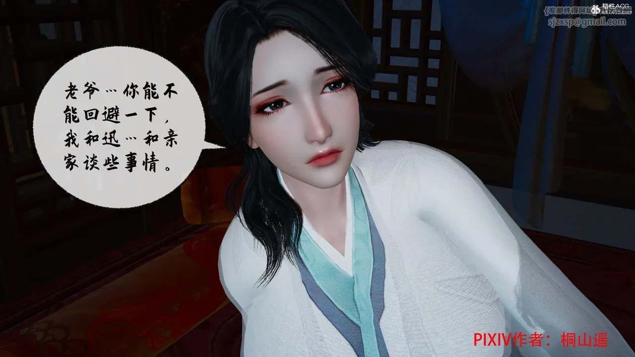 [3D]借你娘子泄泄火[讨魔传]01-06+外传X9 - 正篇【第35话】 - page 103