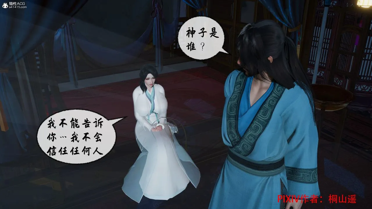 [3D]借你娘子泄泄火[讨魔传]01-06+外传X9 - 正篇【第35话】 - page 107