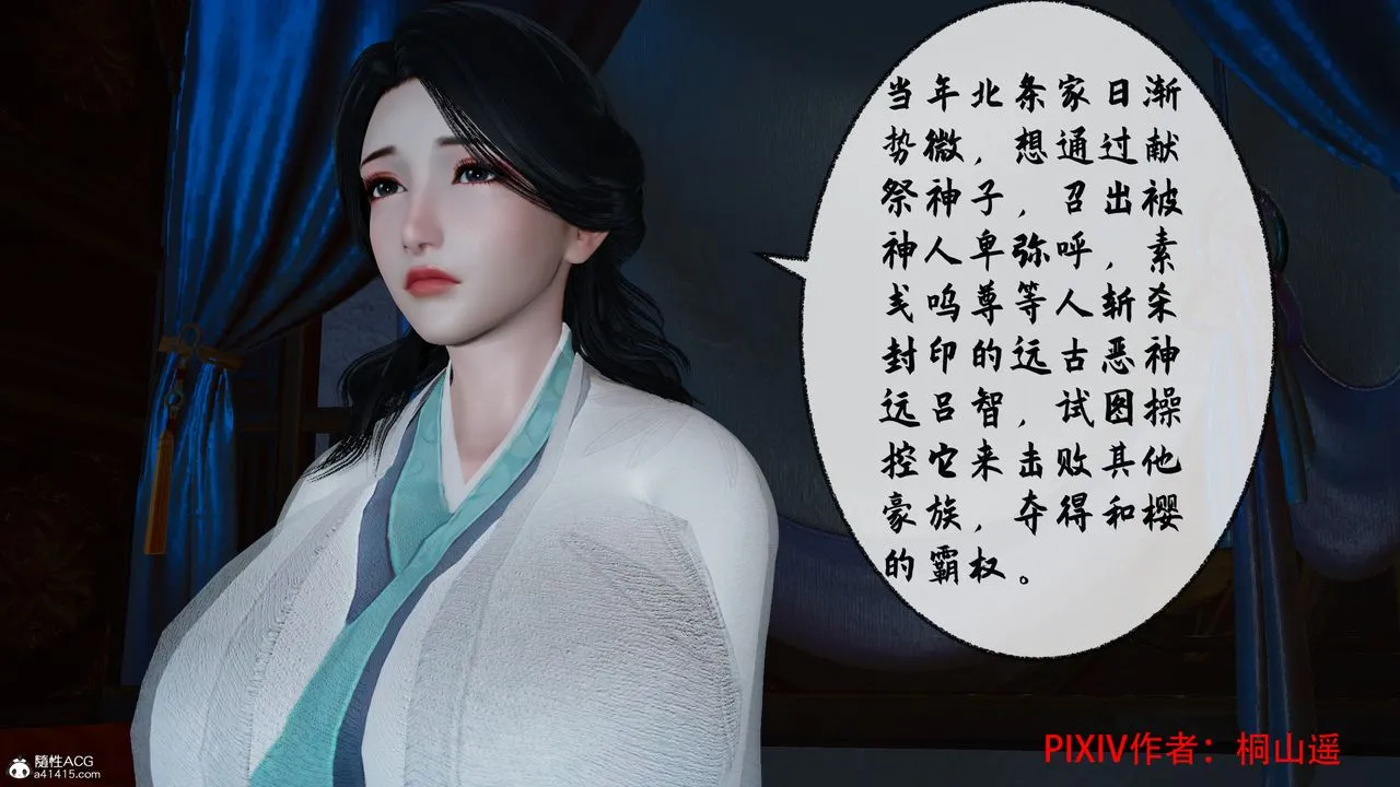 [3D]借你娘子泄泄火[讨魔传]01-06+外传X9 - 正篇【第35话】 - page 108