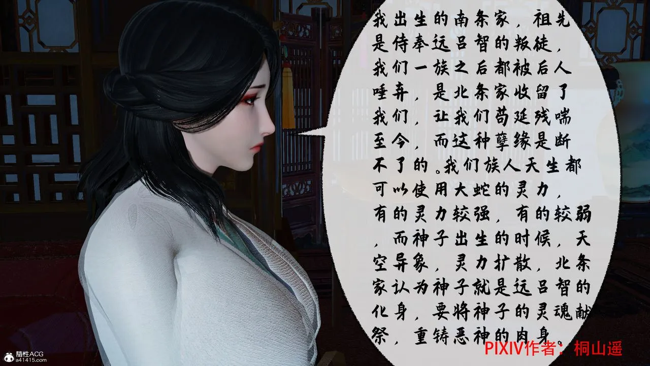 [3D]借你娘子泄泄火[讨魔传]01-06+外传X9 - 正篇【第35话】 - page 109