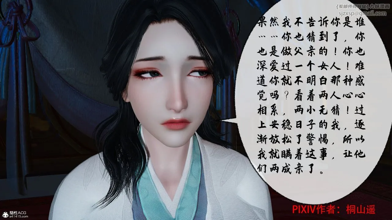 [3D]借你娘子泄泄火[讨魔传]01-06+外传X9 - 正篇【第35话】 - page 111