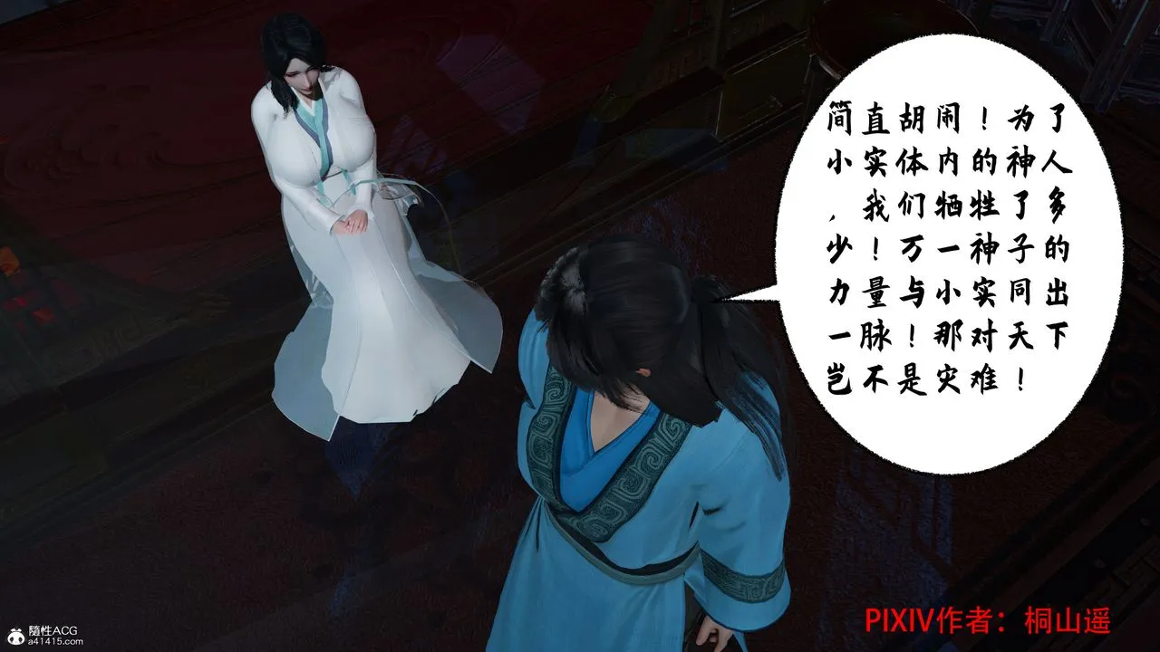 [3D]借你娘子泄泄火[讨魔传]01-06+外传X9 - 正篇【第35话】 - page 112