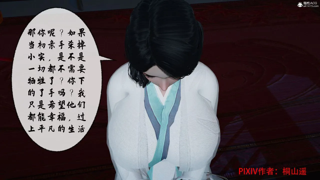 [3D]借你娘子泄泄火[讨魔传]01-06+外传X9 - 正篇【第35话】 - page 113
