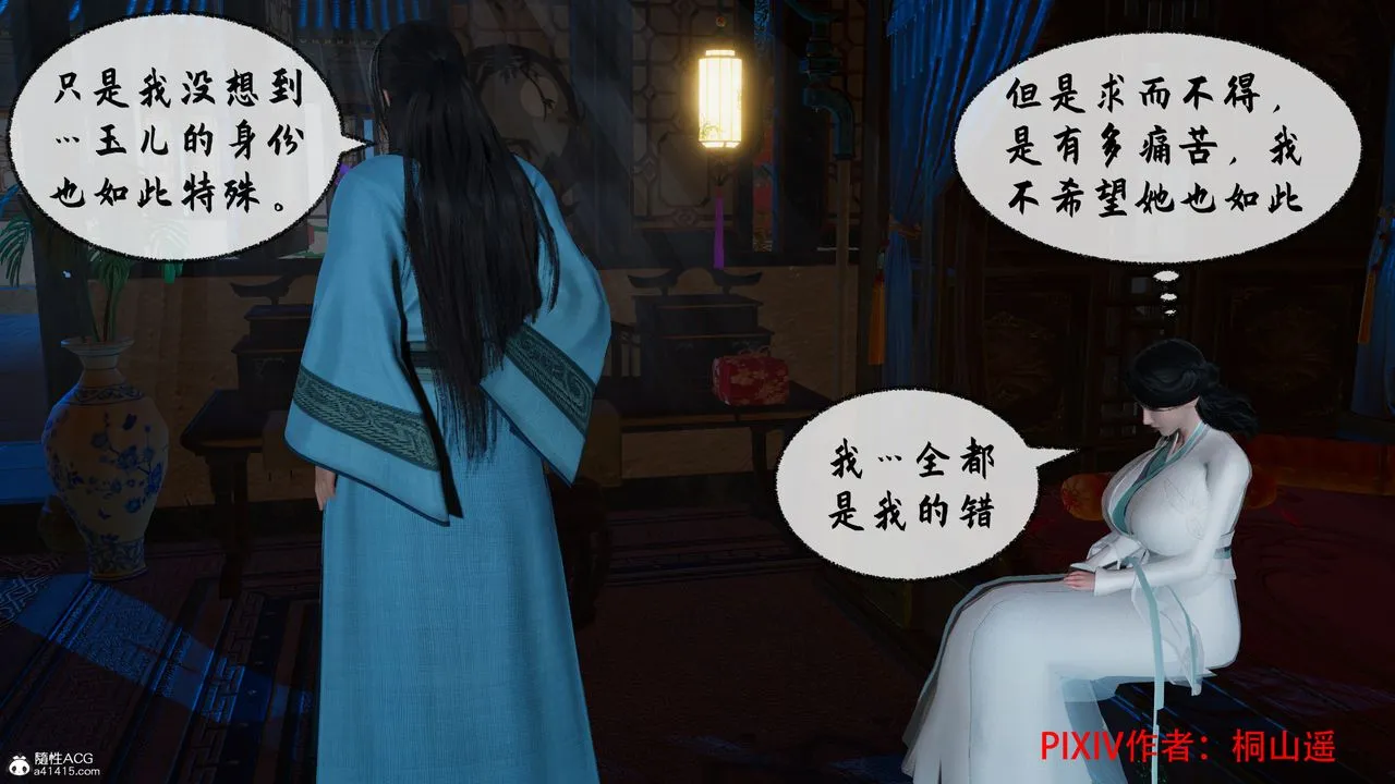 [3D]借你娘子泄泄火[讨魔传]01-06+外传X9 - 正篇【第35话】 - page 115
