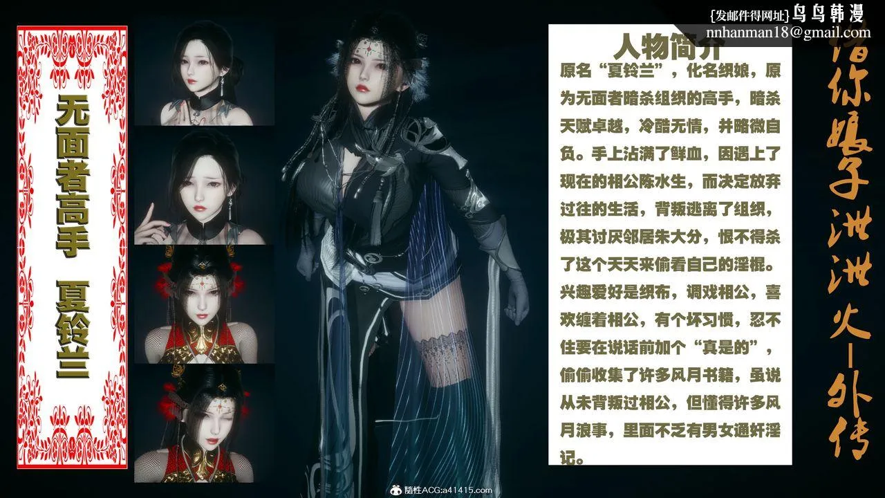 [3D]借你娘子泄泄火[讨魔传]01-06+外传X9 - 外传4-夏玲兰01 - page 1