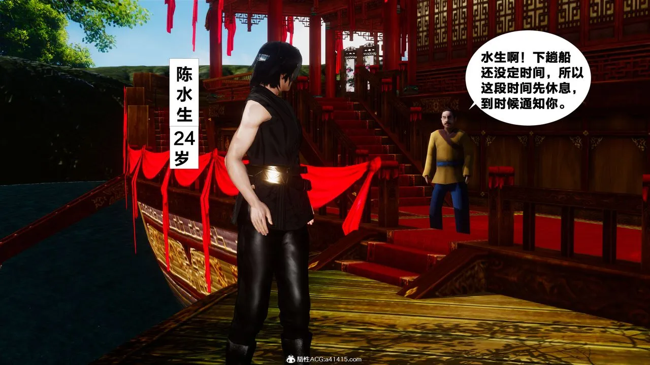 [3D]借你娘子泄泄火[讨魔传]01-06+外传X9 - 外传4-夏玲兰01 - page 4