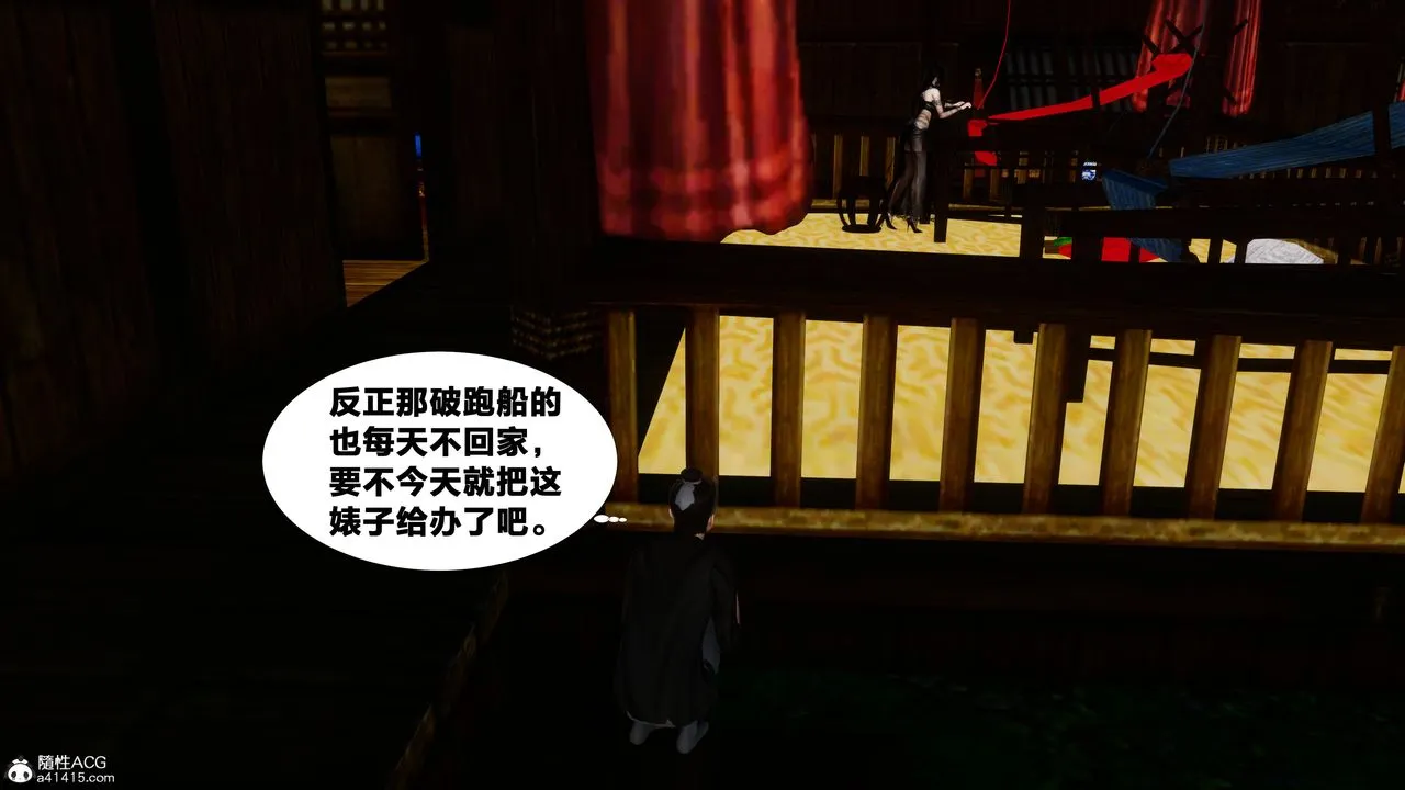 [3D]借你娘子泄泄火[讨魔传]01-06+外传X9 - 外传4-夏玲兰01 - page 10