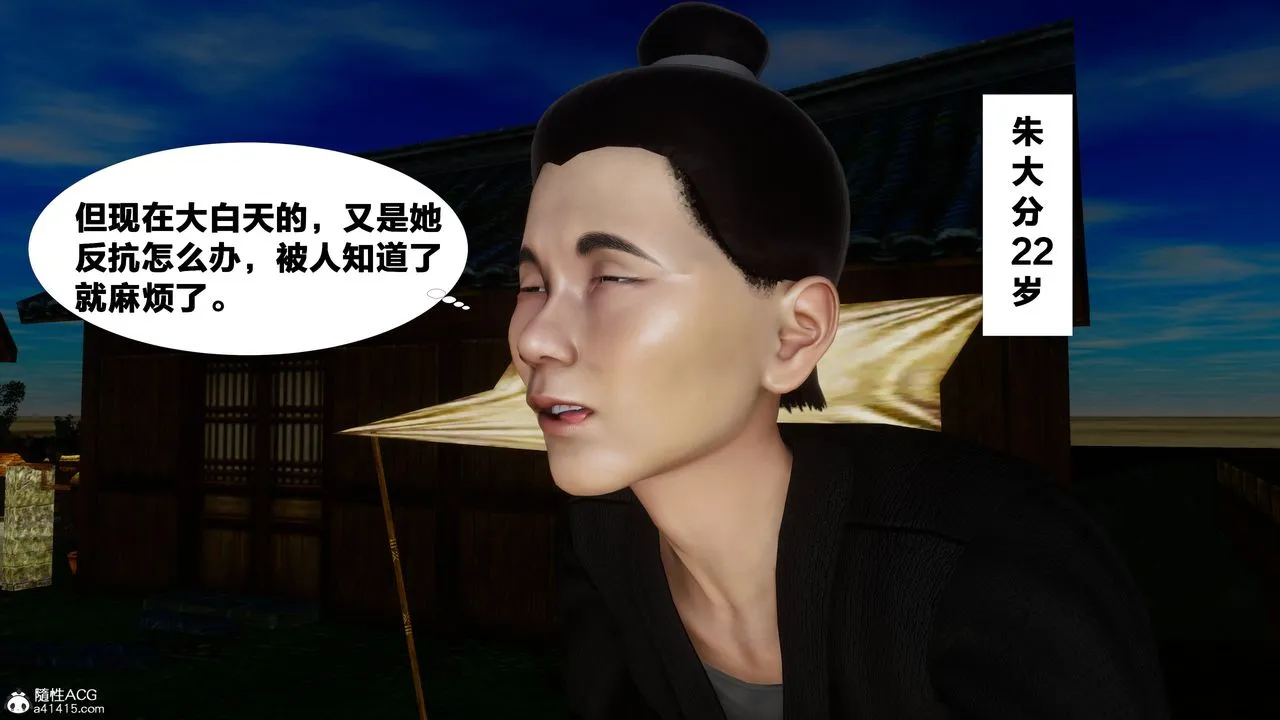 [3D]借你娘子泄泄火[讨魔传]01-06+外传X9 - 外传4-夏玲兰01 - page 11
