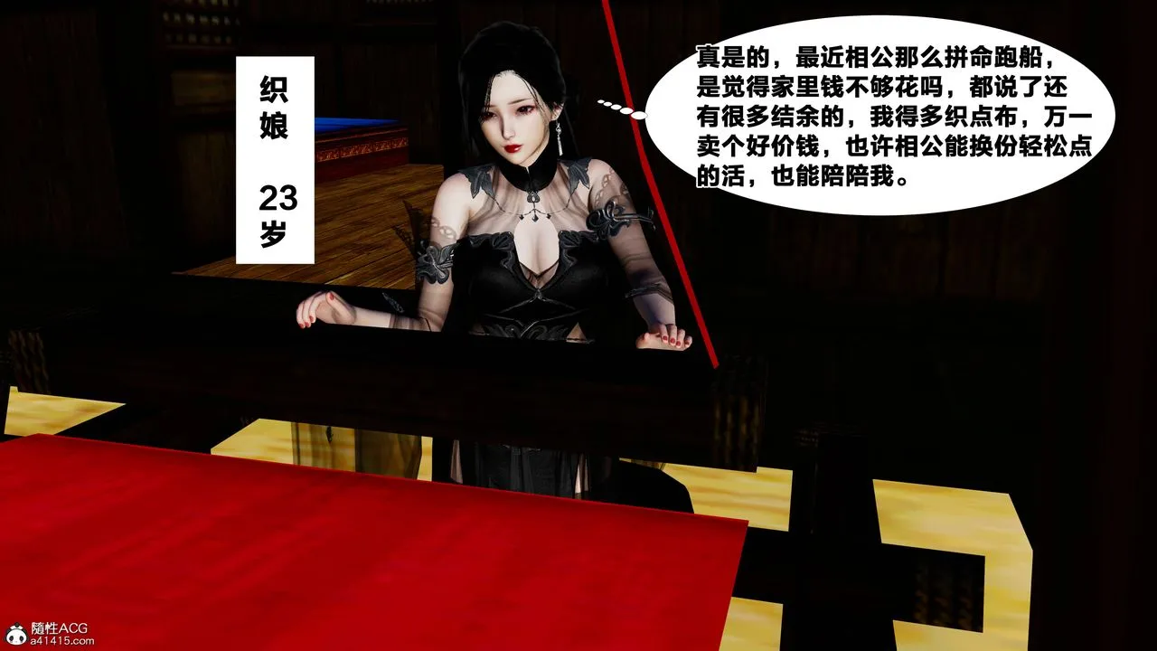 [3D]借你娘子泄泄火[讨魔传]01-06+外传X9 - 外传4-夏玲兰01 - page 12