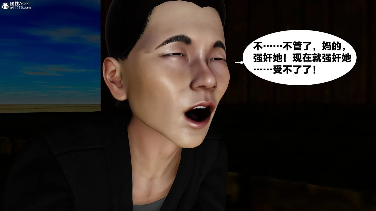 [3D]借你娘子泄泄火[讨魔传]01-06+外传X9 - 外传4-夏玲兰01 - page 13