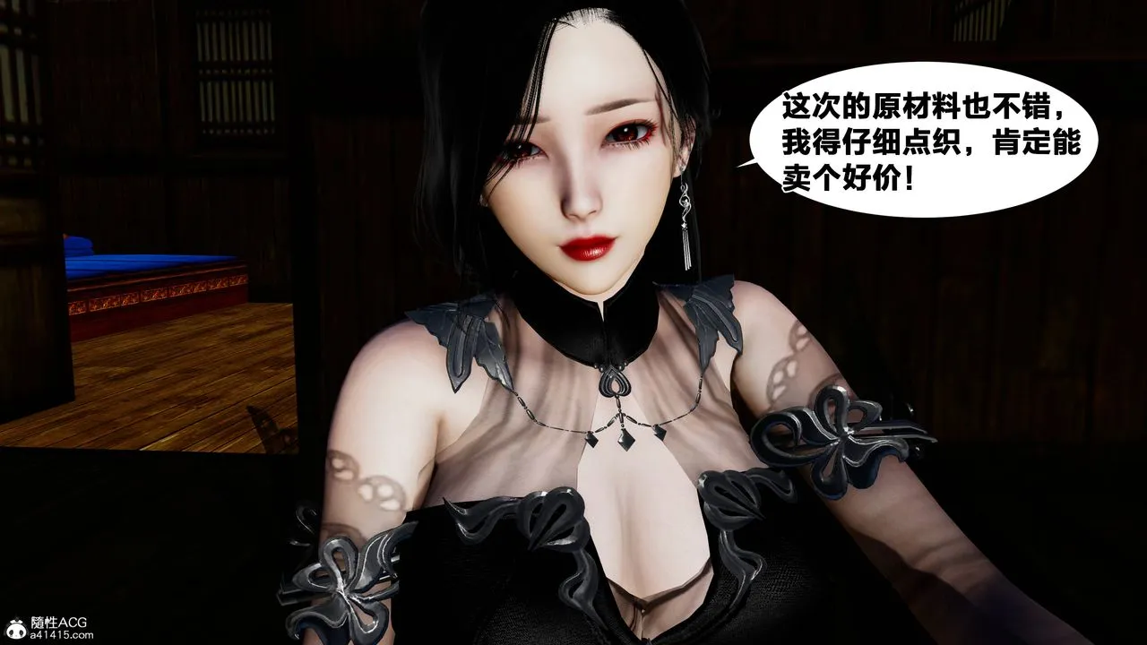 [3D]借你娘子泄泄火[讨魔传]01-06+外传X9 - 外传4-夏玲兰01 - page 14