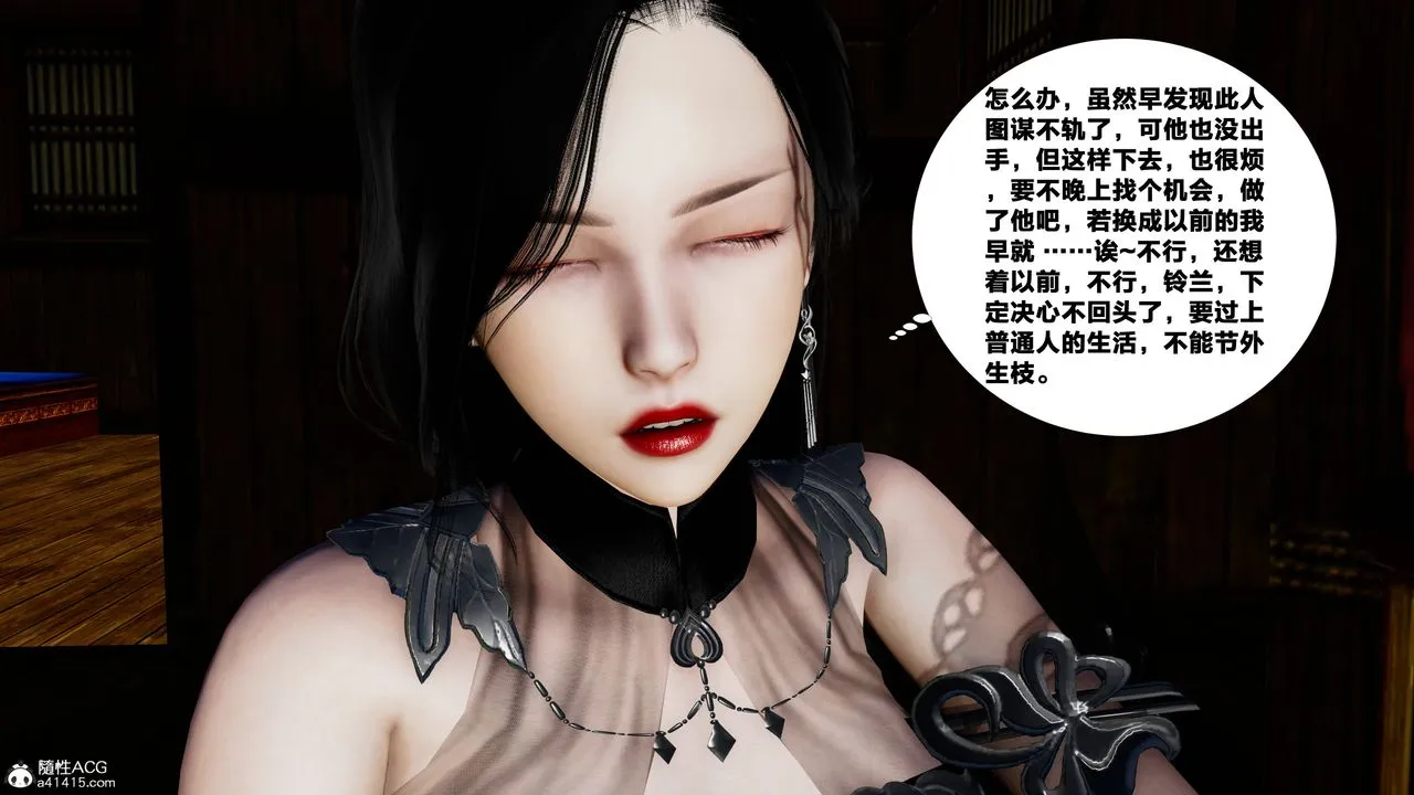[3D]借你娘子泄泄火[讨魔传]01-06+外传X9 - 外传4-夏玲兰01 - page 17