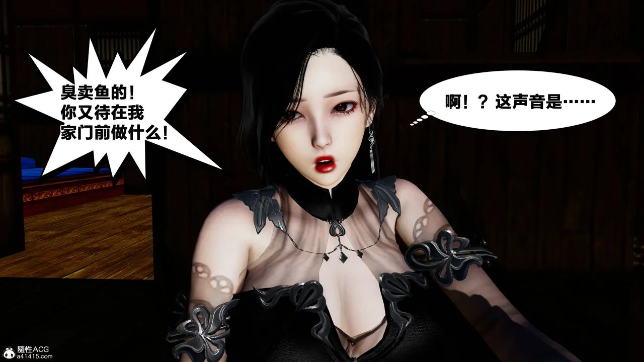 [3D]借你娘子泄泄火[讨魔传]01-06+外传X9 - 外传4-夏玲兰01 - page 18
