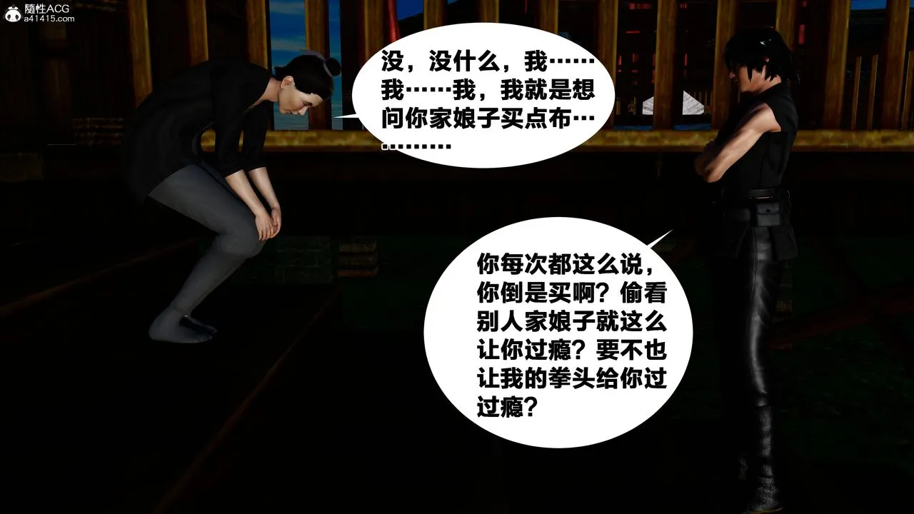 [3D]借你娘子泄泄火[讨魔传]01-06+外传X9 - 外传4-夏玲兰01 - page 21