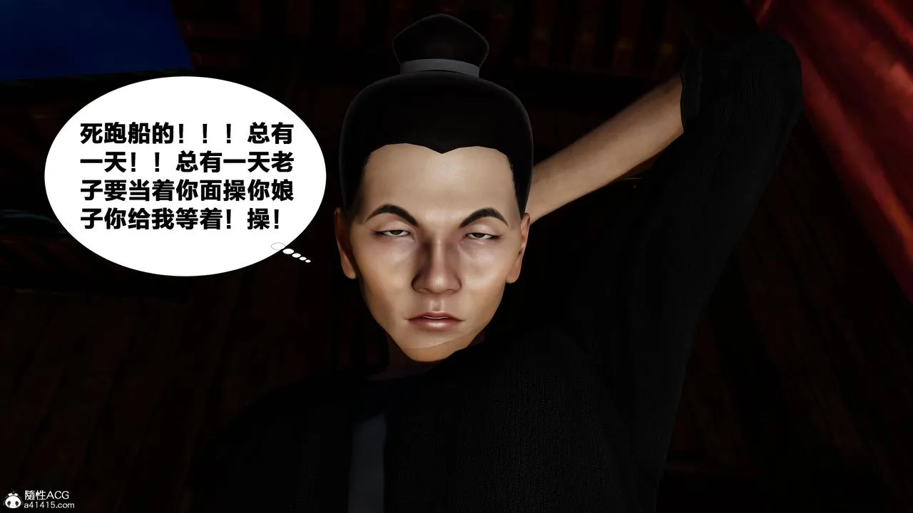 [3D]借你娘子泄泄火[讨魔传]01-06+外传X9 - 外传4-夏玲兰01 - page 24