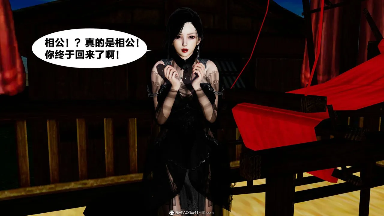 [3D]借你娘子泄泄火[讨魔传]01-06+外传X9 - 外传4-夏玲兰01 - page 29