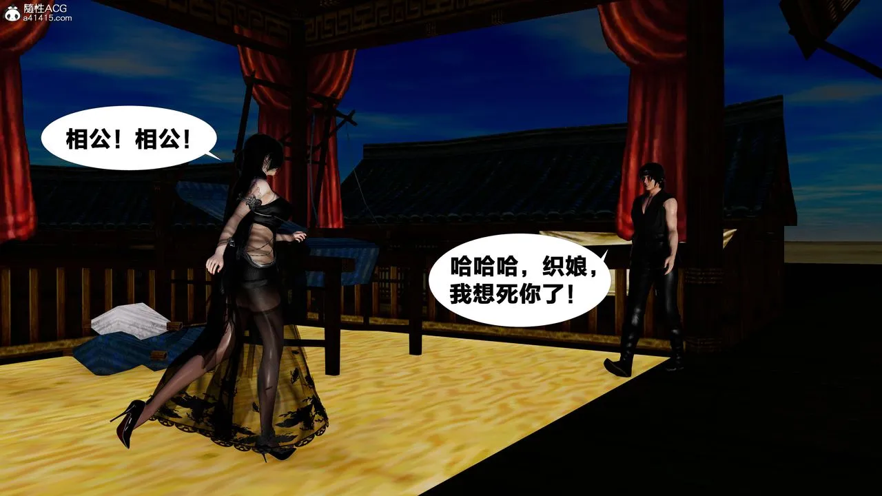 [3D]借你娘子泄泄火[讨魔传]01-06+外传X9 - 外传4-夏玲兰01 - page 30