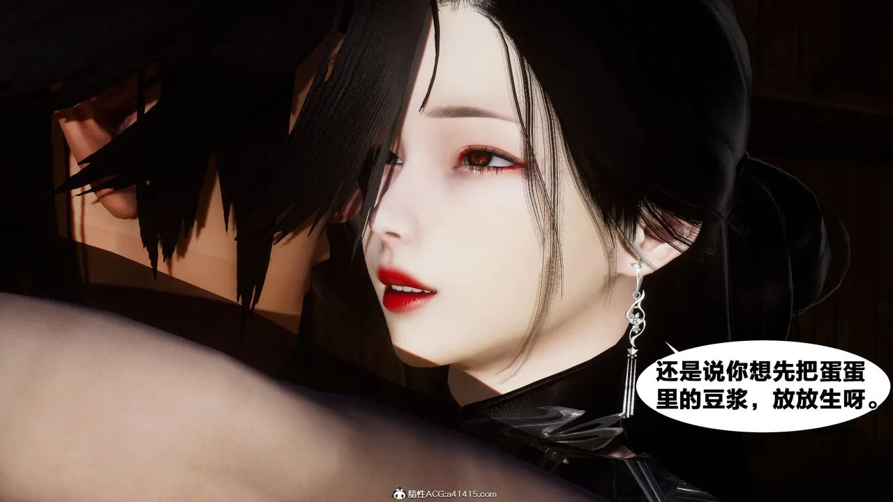 [3D]借你娘子泄泄火[讨魔传]01-06+外传X9 - 外传4-夏玲兰01 - page 33