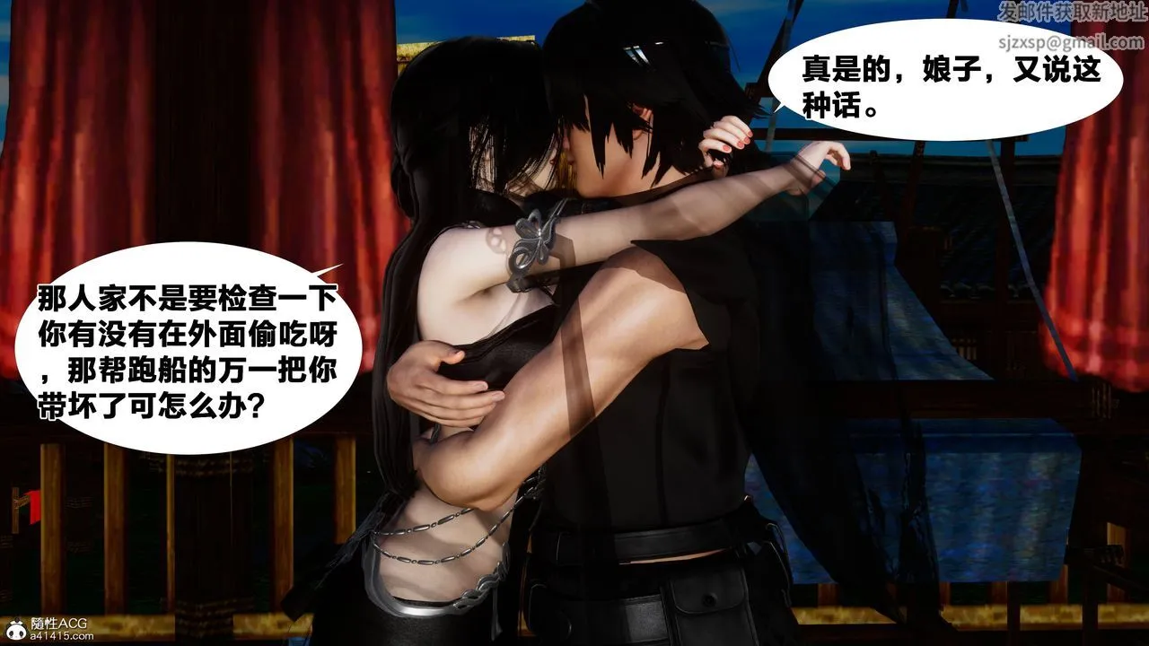 [3D]借你娘子泄泄火[讨魔传]01-06+外传X9 - 外传4-夏玲兰01 - page 34