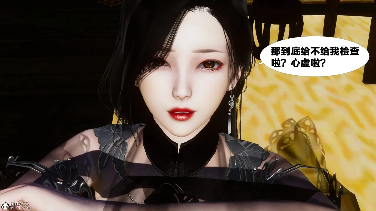 [3D]借你娘子泄泄火[讨魔传]01-06+外传X9 - 外传4-夏玲兰01 - page 35
