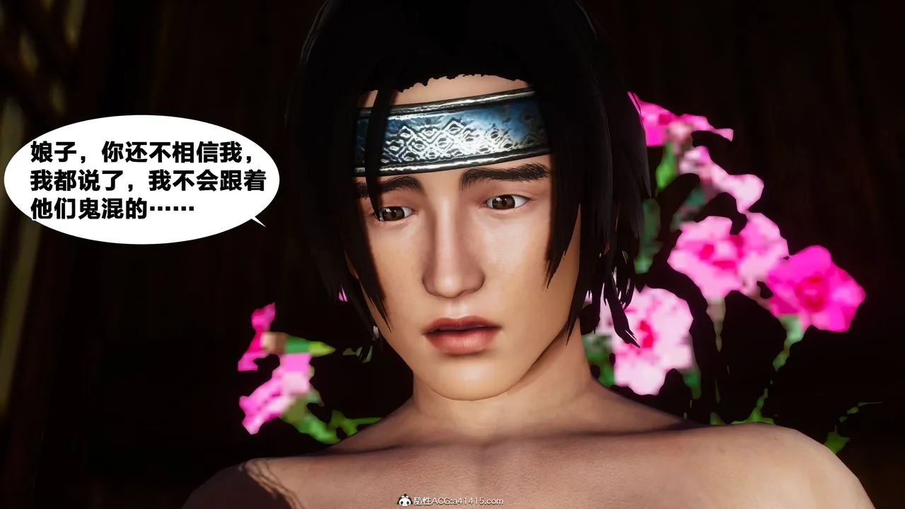 [3D]借你娘子泄泄火[讨魔传]01-06+外传X9 - 外传4-夏玲兰01 - page 39
