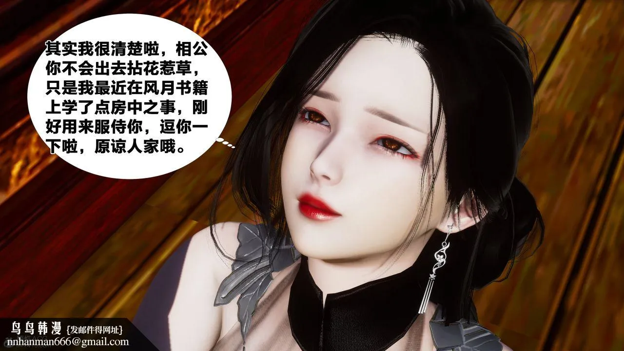 [3D]借你娘子泄泄火[讨魔传]01-06+外传X9 - 外传4-夏玲兰01 - page 42