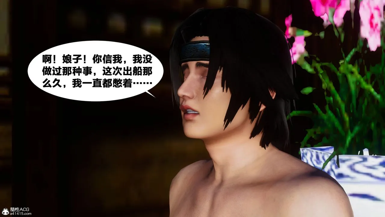 [3D]借你娘子泄泄火[讨魔传]01-06+外传X9 - 外传4-夏玲兰01 - page 46