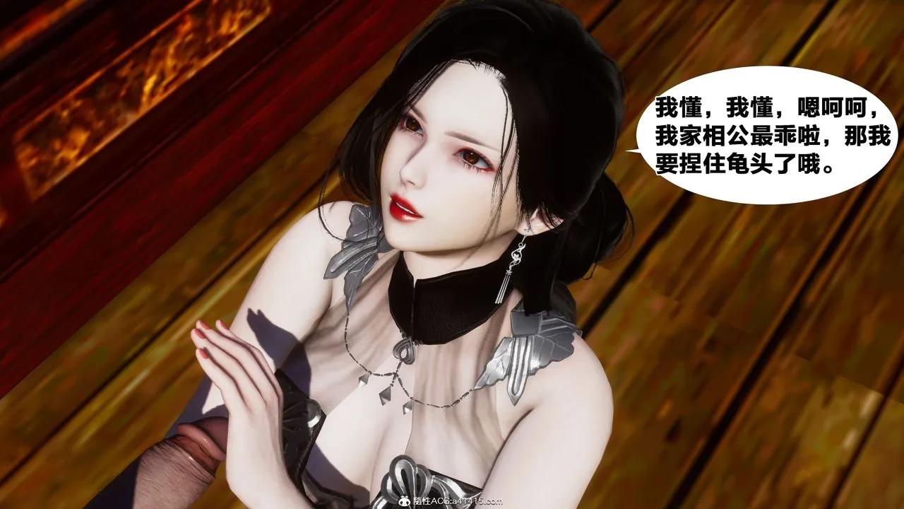 [3D]借你娘子泄泄火[讨魔传]01-06+外传X9 - 外传4-夏玲兰01 - page 47