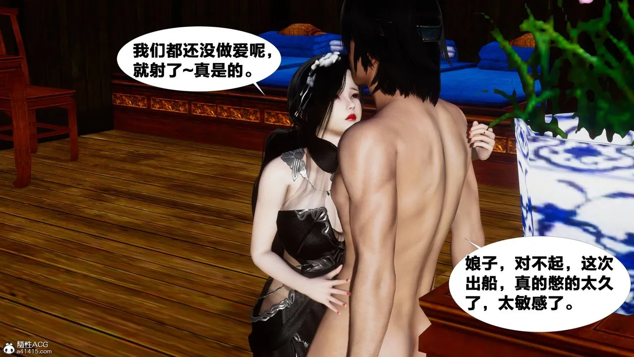 [3D]借你娘子泄泄火[讨魔传]01-06+外传X9 - 外传4-夏玲兰01 - page 66