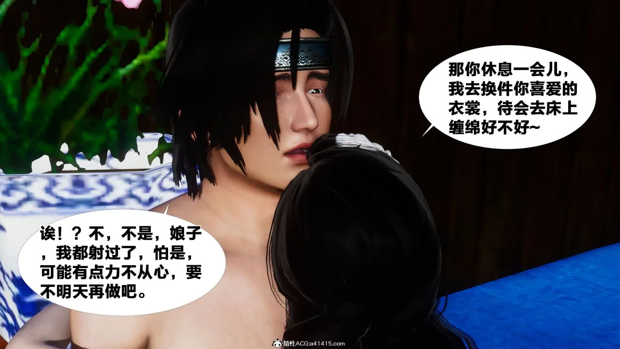 [3D]借你娘子泄泄火[讨魔传]01-06+外传X9 - 外传4-夏玲兰01 - page 67