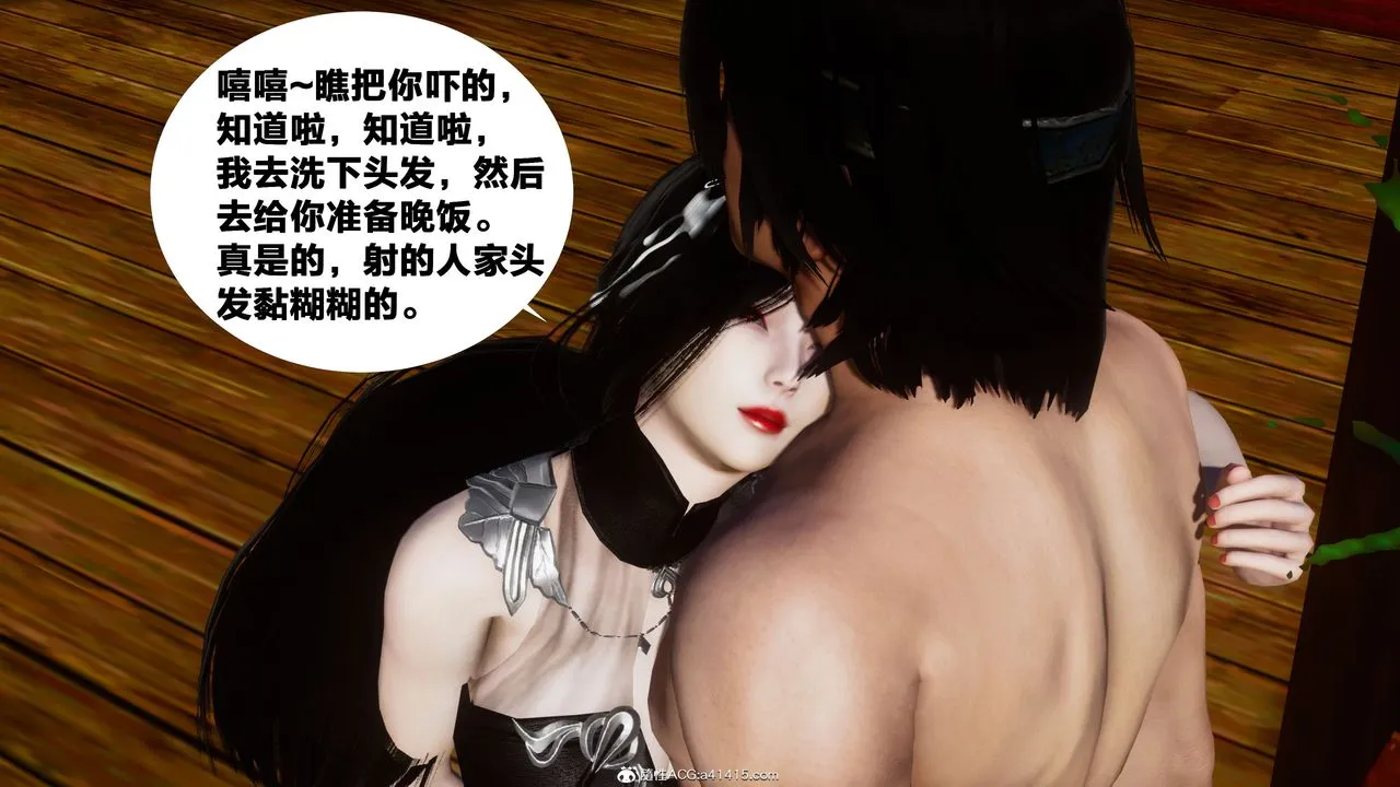 [3D]借你娘子泄泄火[讨魔传]01-06+外传X9 - 外传4-夏玲兰01 - page 68