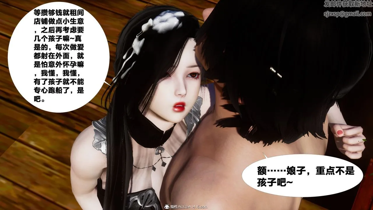 [3D]借你娘子泄泄火[讨魔传]01-06+外传X9 - 外传4-夏玲兰01 - page 71