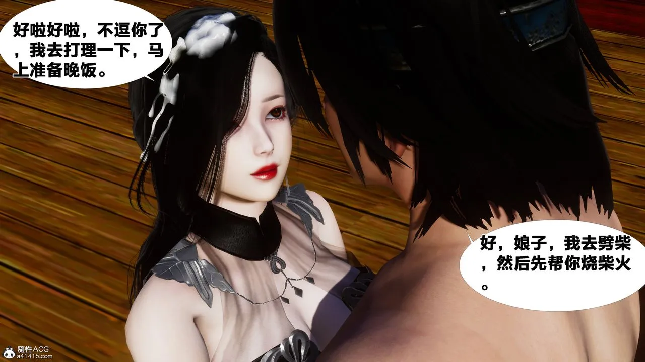 [3D]借你娘子泄泄火[讨魔传]01-06+外传X9 - 外传4-夏玲兰01 - page 72
