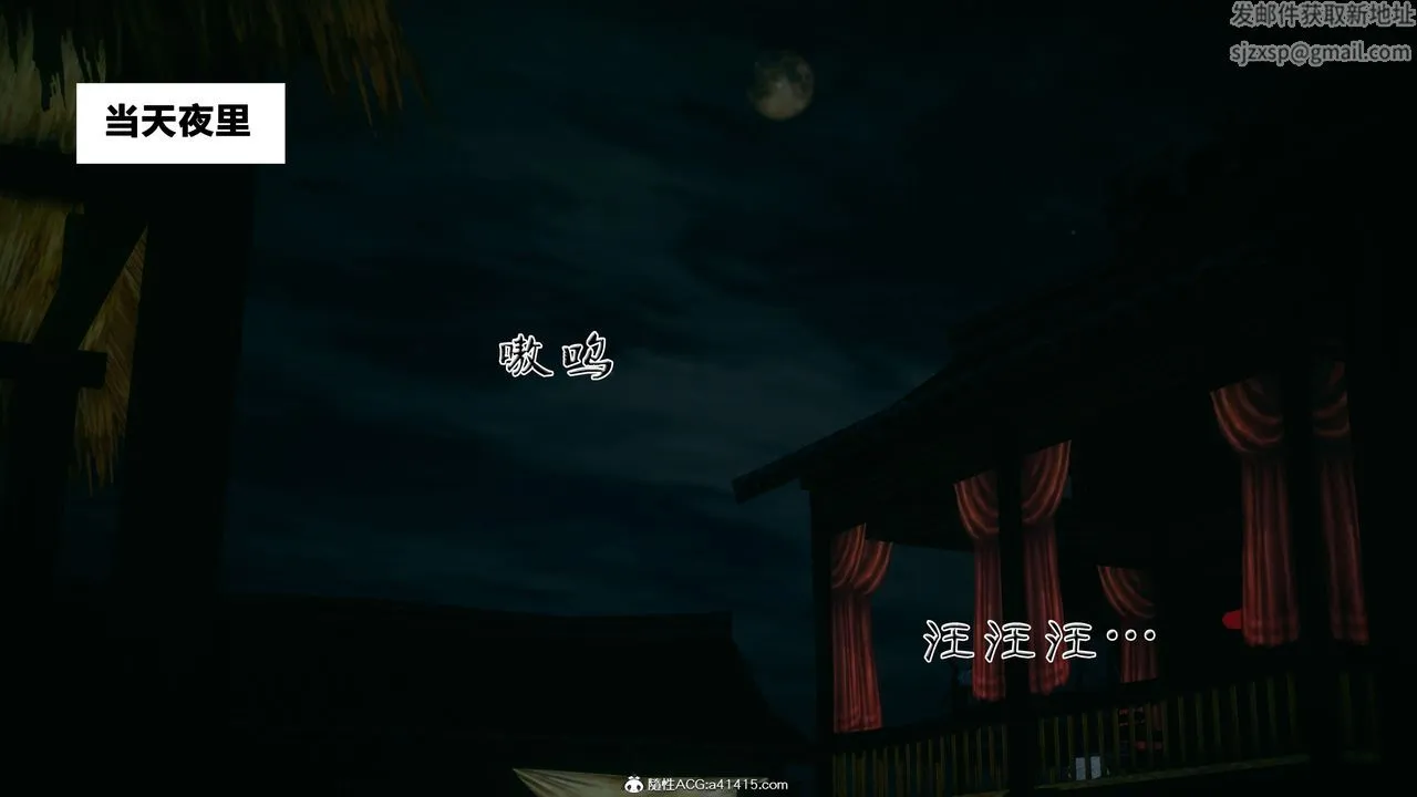 [3D]借你娘子泄泄火[讨魔传]01-06+外传X9 - 外传4-夏玲兰01 - page 73