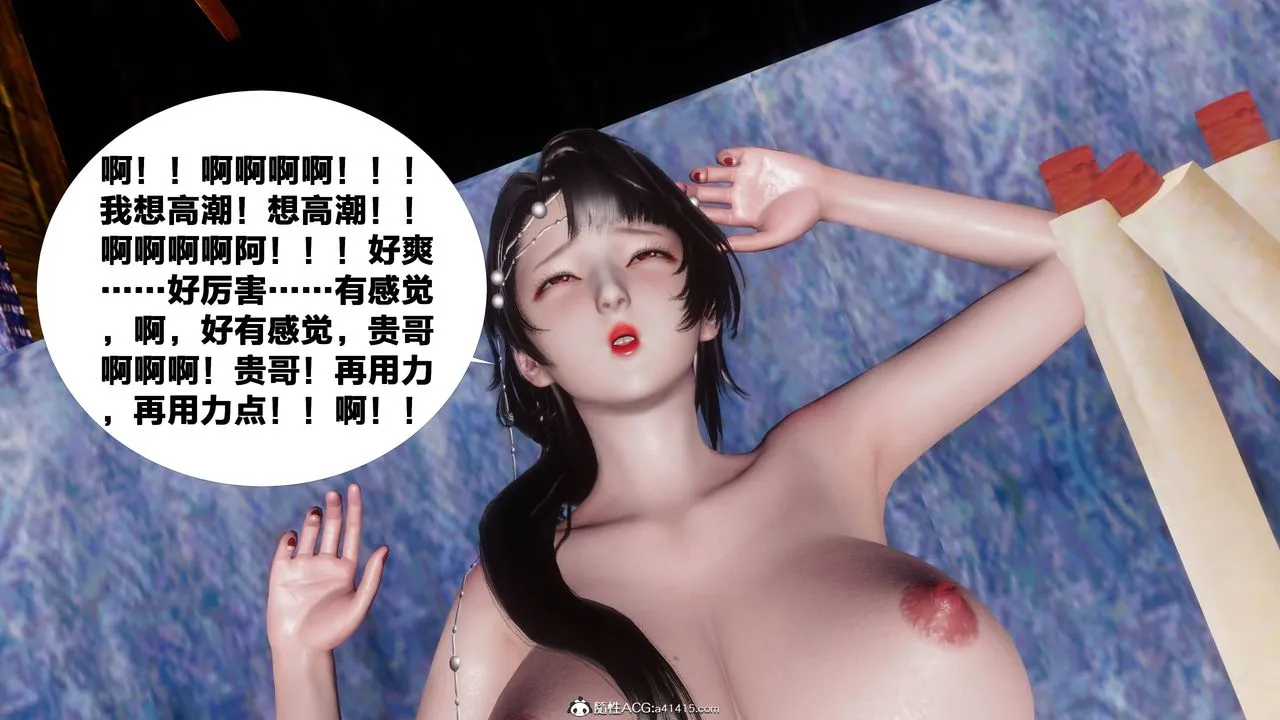 [3D]借你娘子泄泄火[讨魔传]01-06+外传X9 - 正篇【第09话】 - page 4