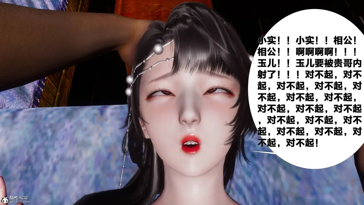[3D]借你娘子泄泄火[讨魔传]01-06+外传X9 - 正篇【第09话】 - page 8