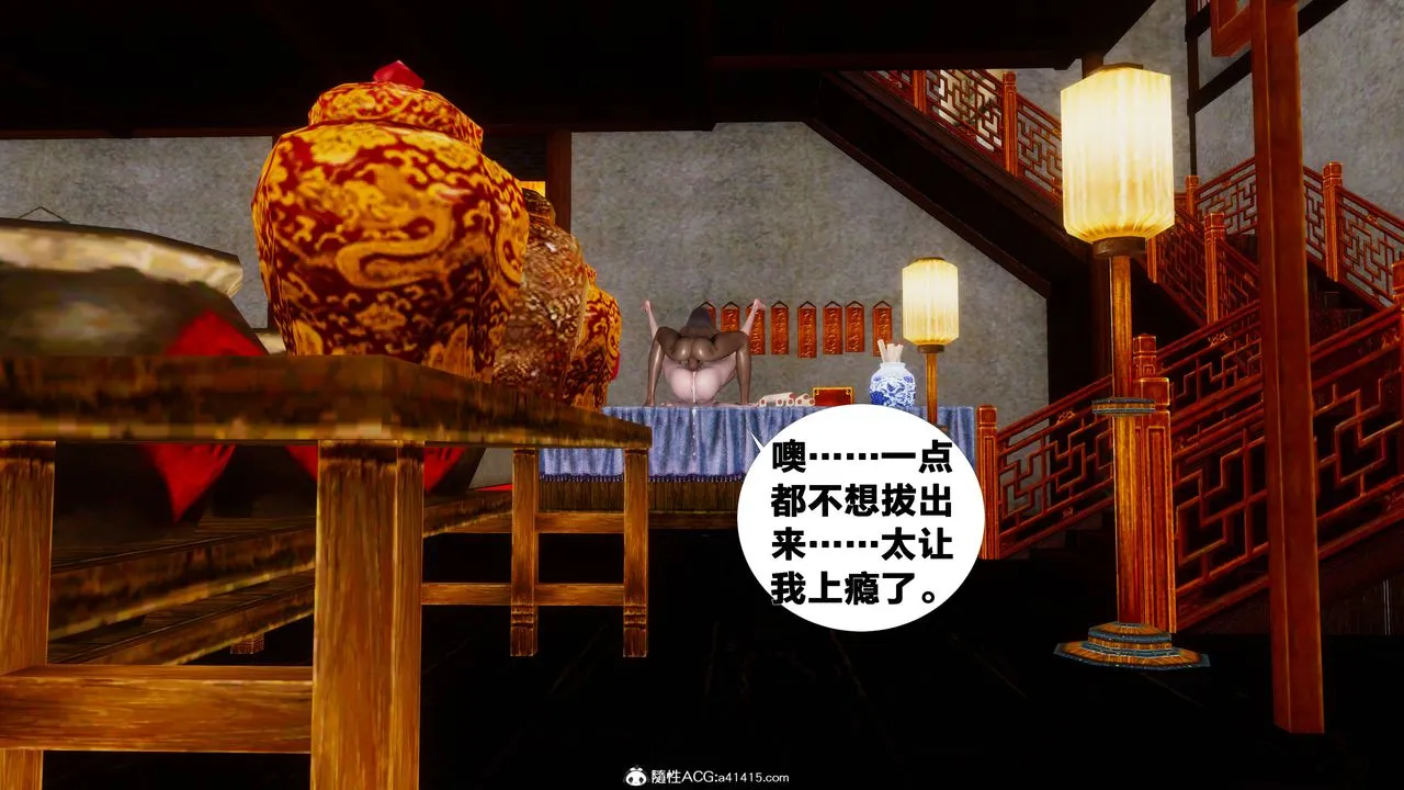 [3D]借你娘子泄泄火[讨魔传]01-06+外传X9 - 正篇【第09话】 - page 17